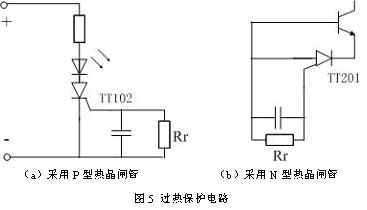 几种实用的直流开关电源的保护电路