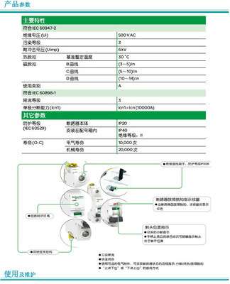 【正宗施耐德 特价促销 Schneider 直流断路器 IC65H-DC 1P C1A】价格,厂家,图片,低压断路器,乐清市柳市莱胜达电器销售中心-